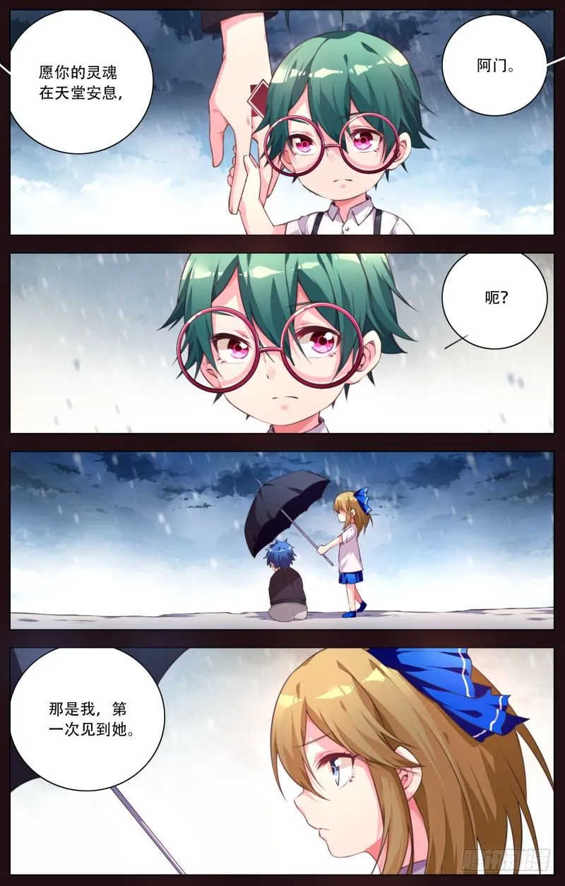029：秘密通话 第2页