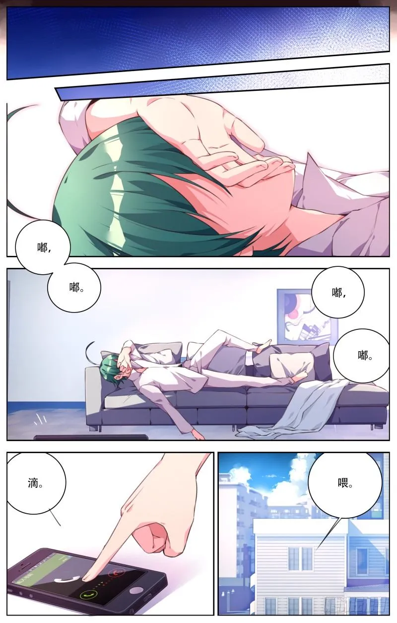 029：秘密通话 第4页