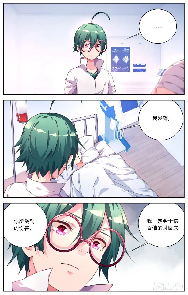 029：秘密通话 第9页