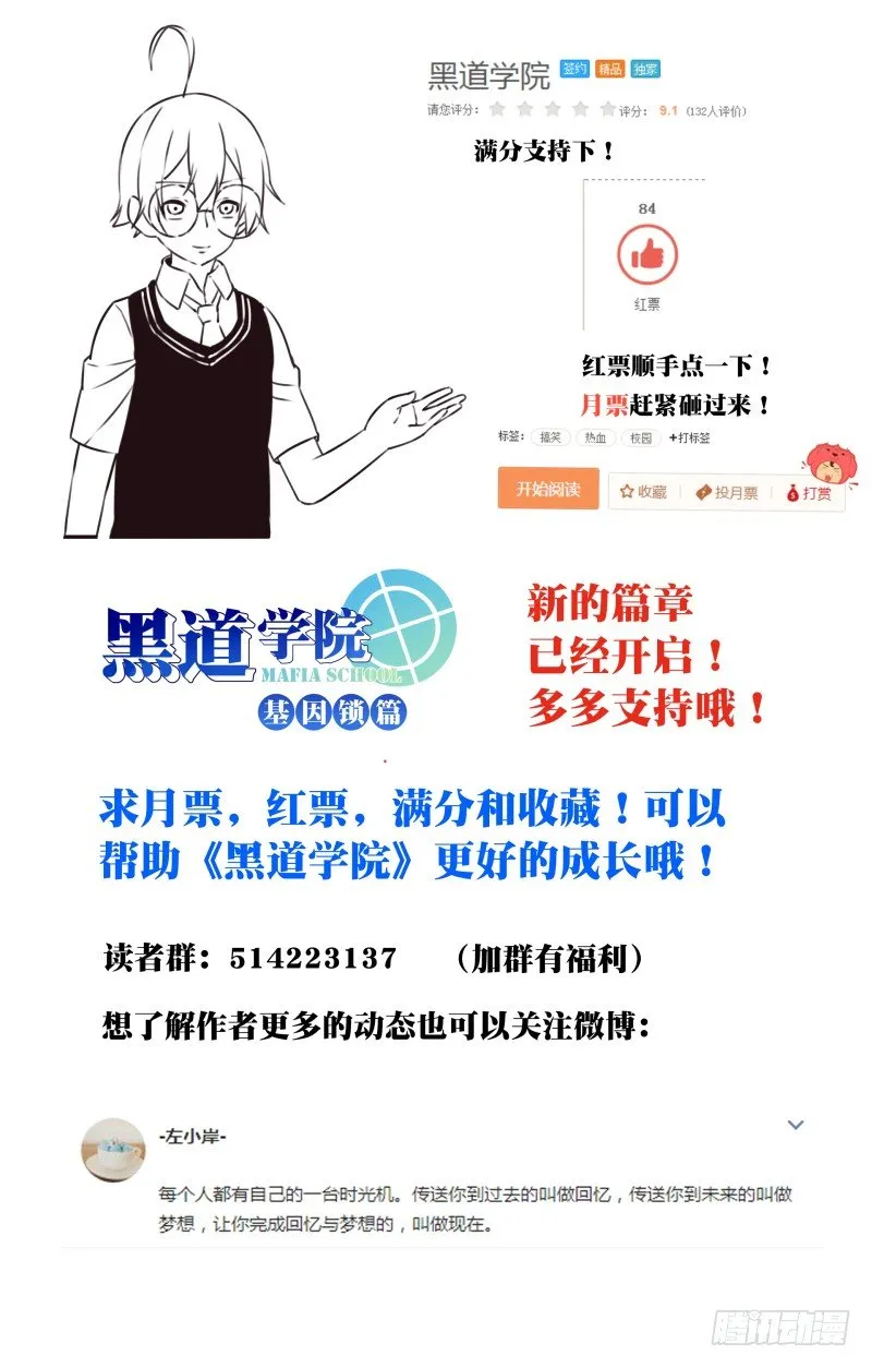 029：秘密通话 第10页