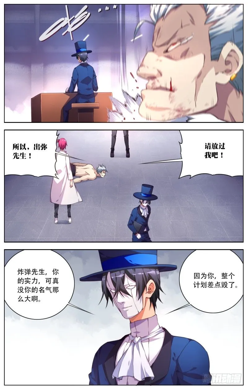 030：暗流涌动 第3页