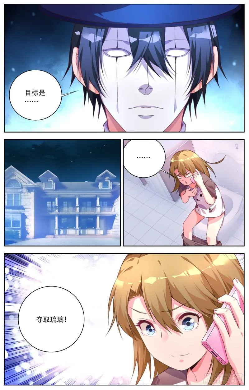 030：暗流涌动 第8页