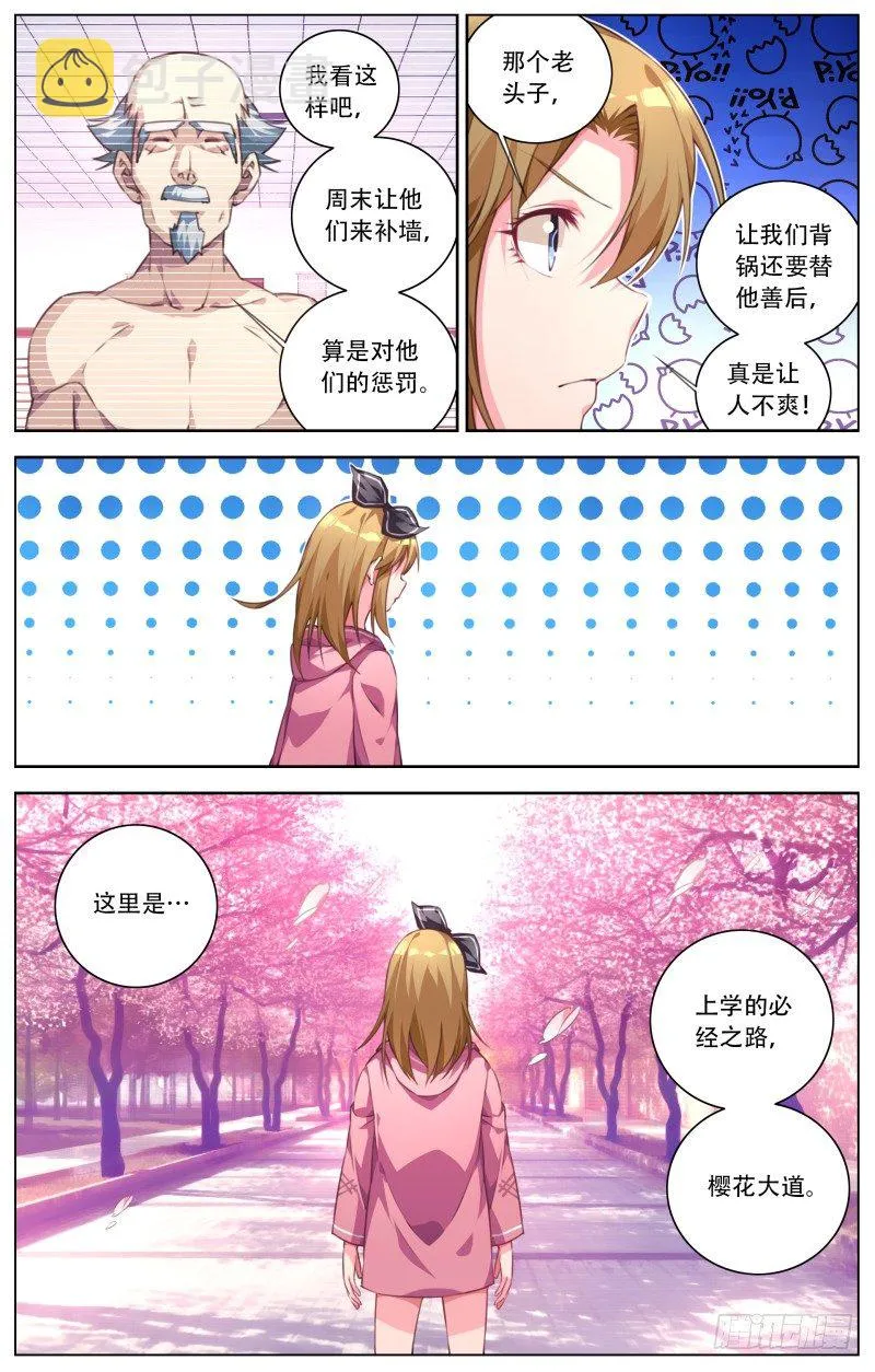 031：神奇的樱花大道 第2页