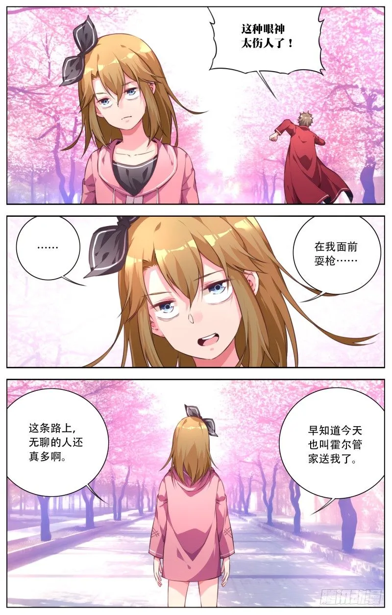 031：神奇的樱花大道 第11页