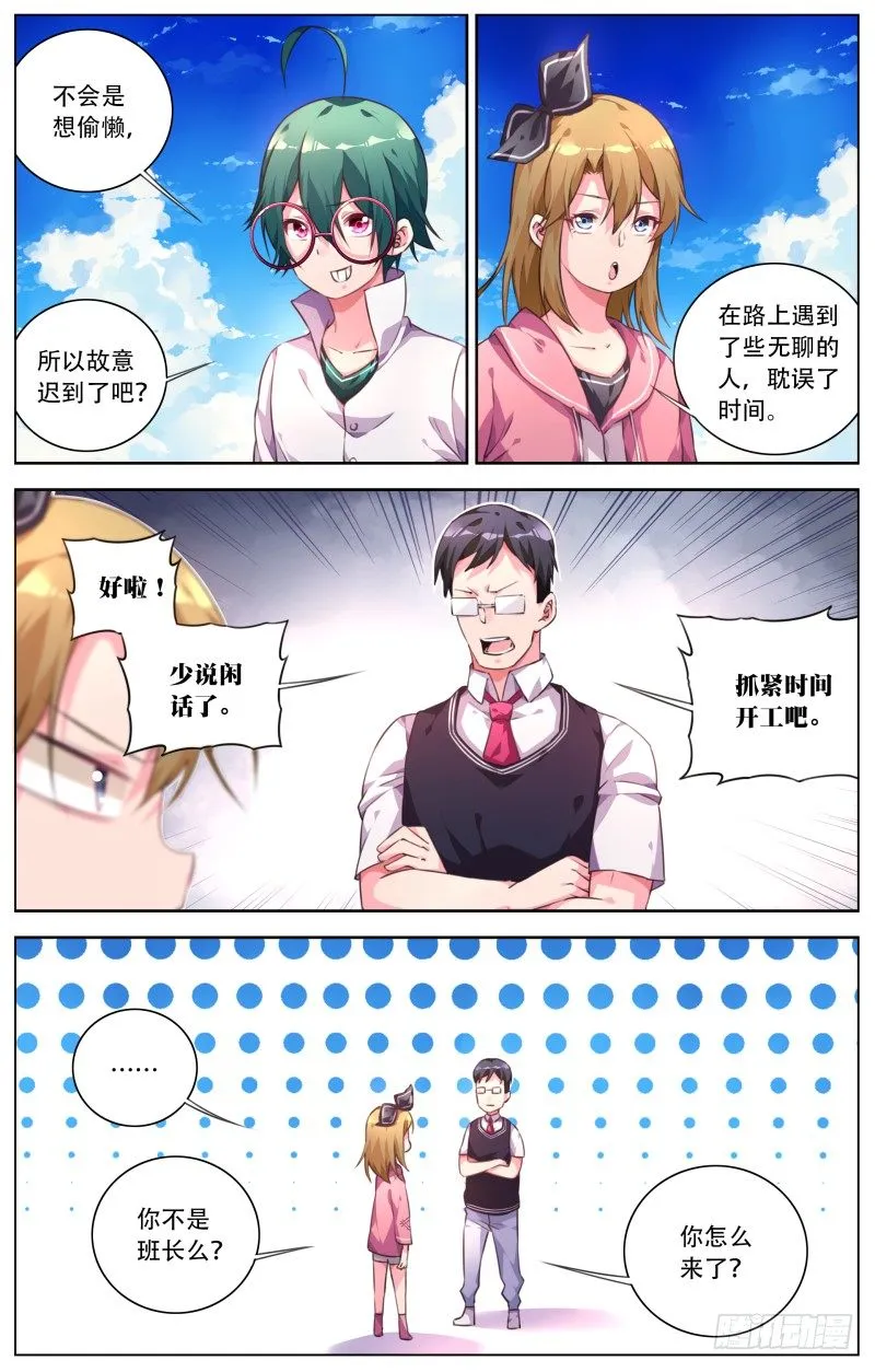 032：大家都来了 第2页