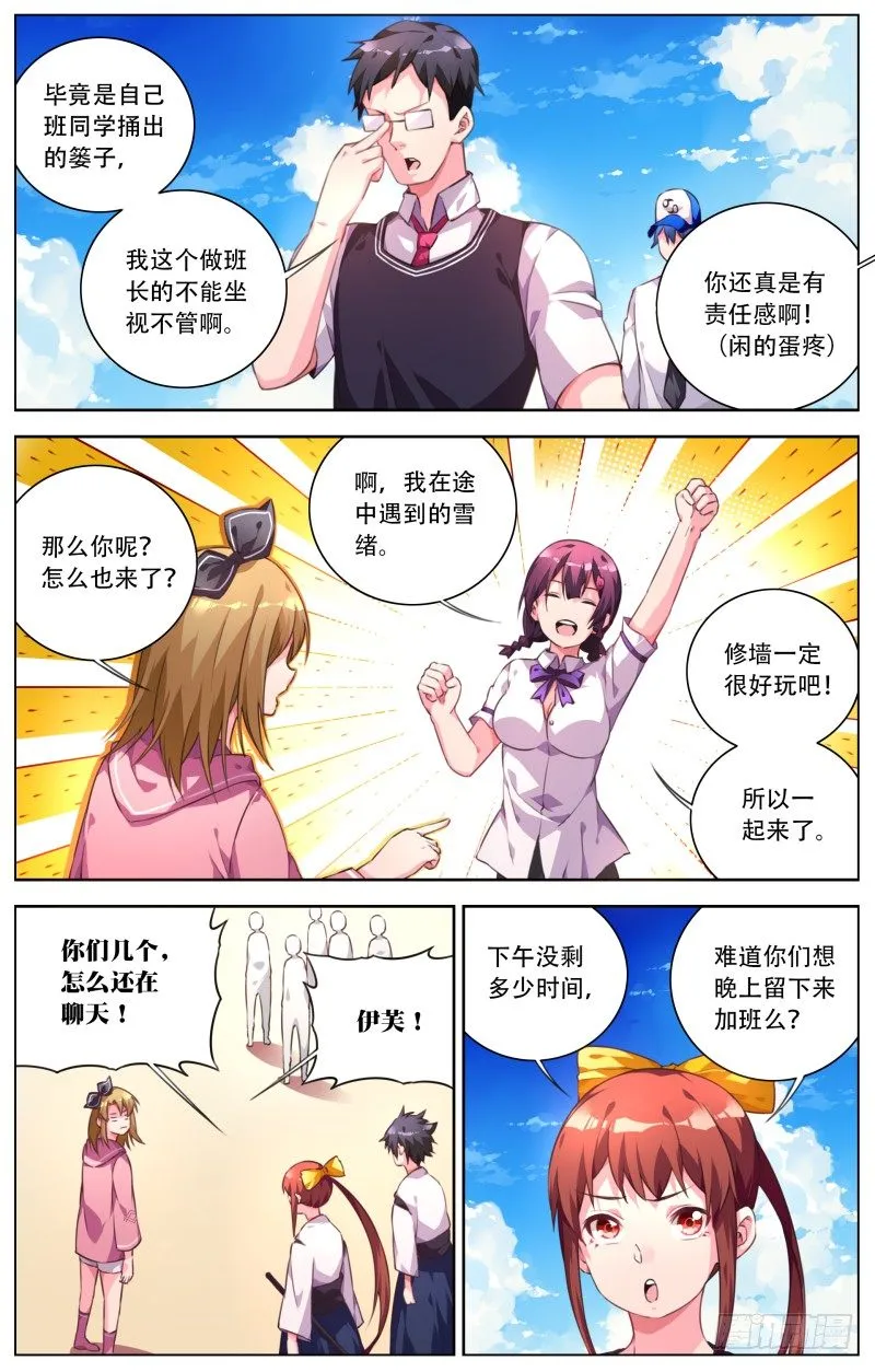 032：大家都来了 第3页