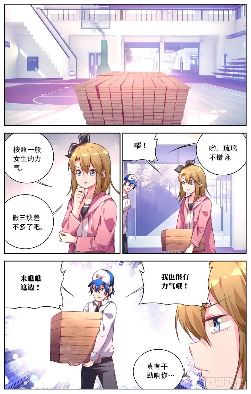 032：大家都来了 第5页