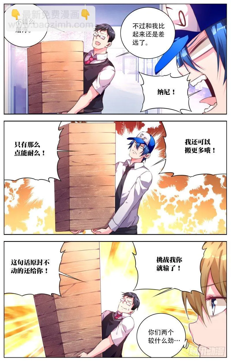 032：大家都来了 第6页