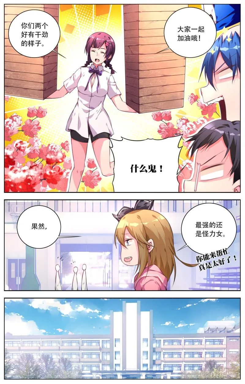 032：大家都来了 第7页