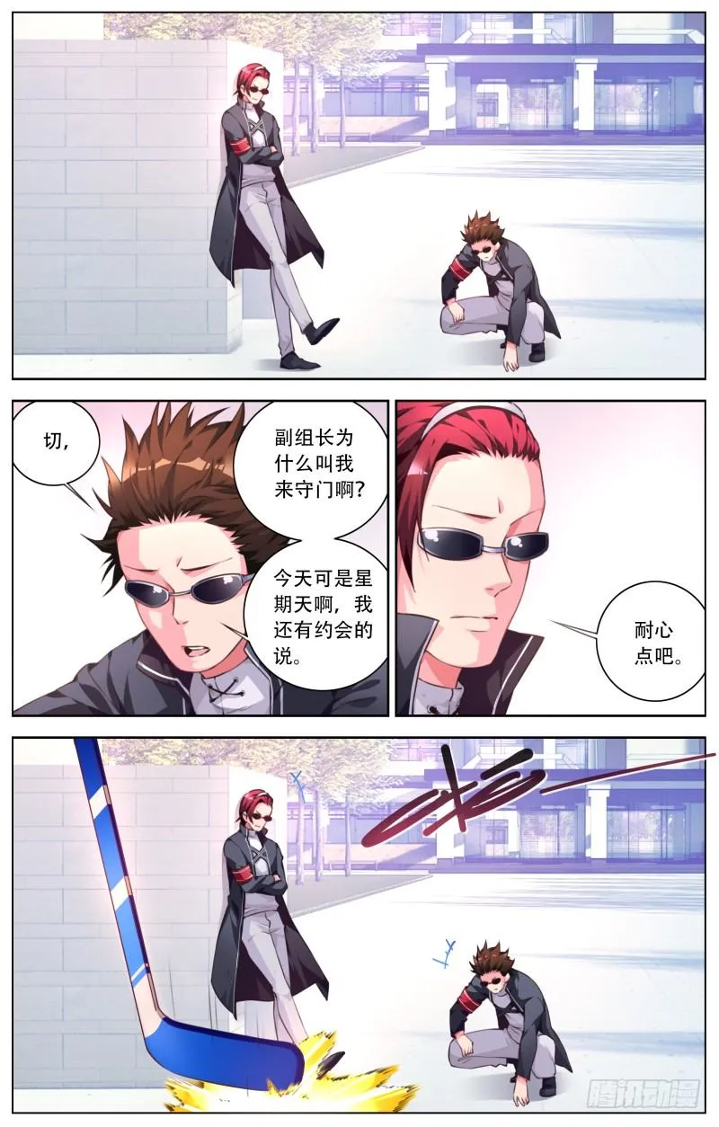 032：大家都来了 第8页