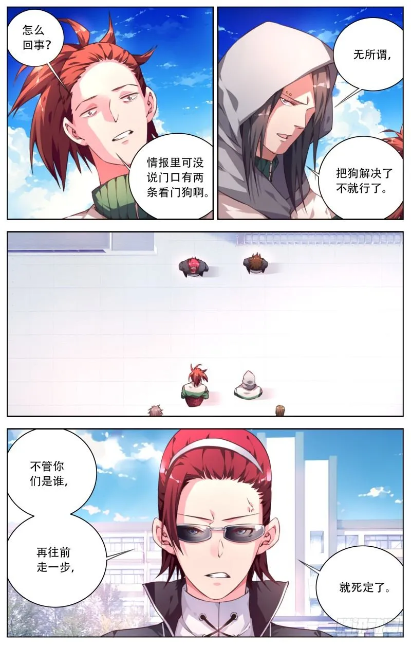 032：大家都来了 第10页
