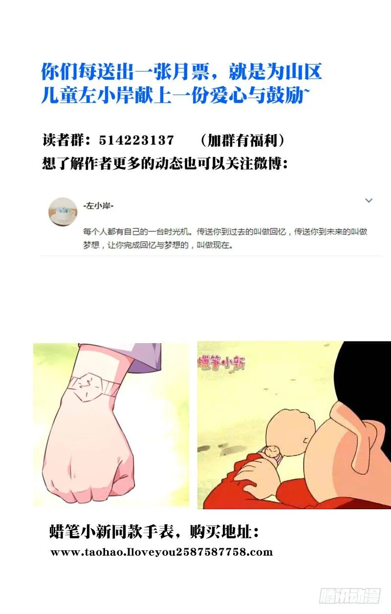 032：大家都来了 第12页