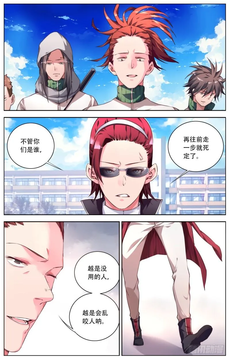 033：目标是琉璃 第2页