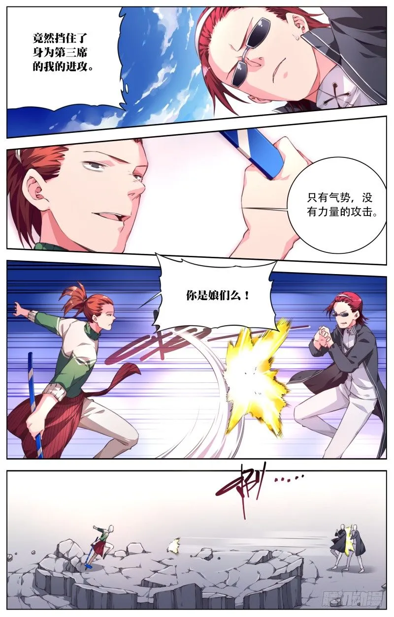 033：目标是琉璃 第5页