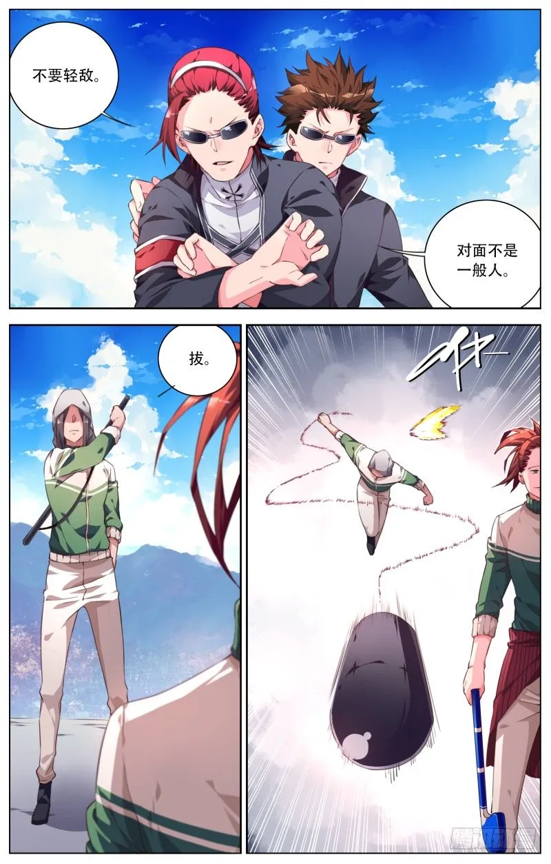 033：目标是琉璃 第6页