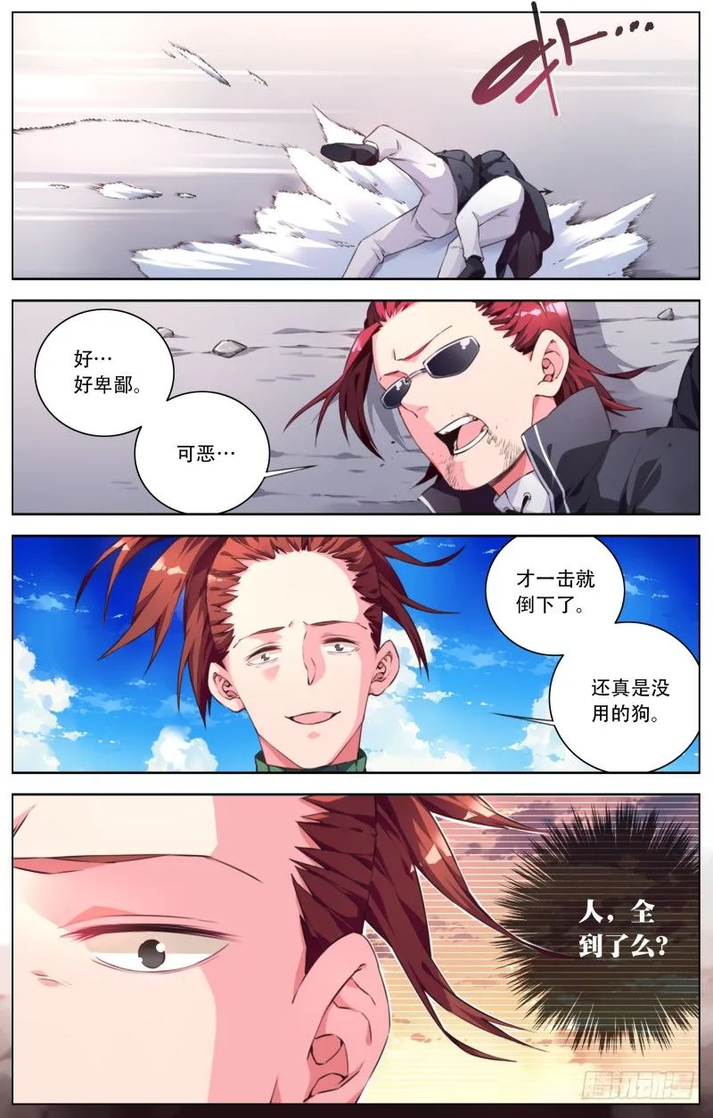 033：目标是琉璃 第8页