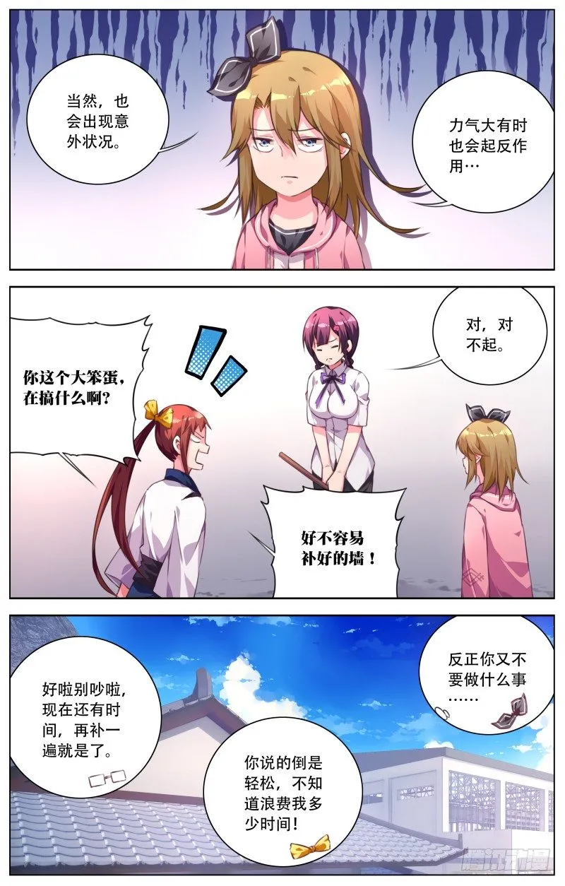 034：对阵 第3页