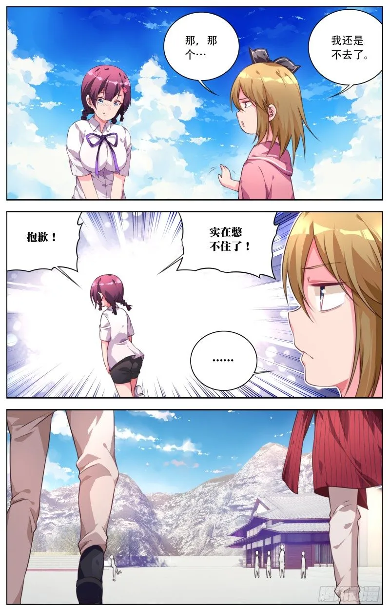 034：对阵 第7页