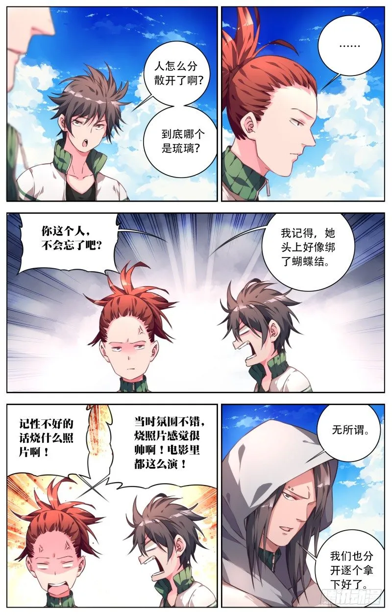 034：对阵 第8页