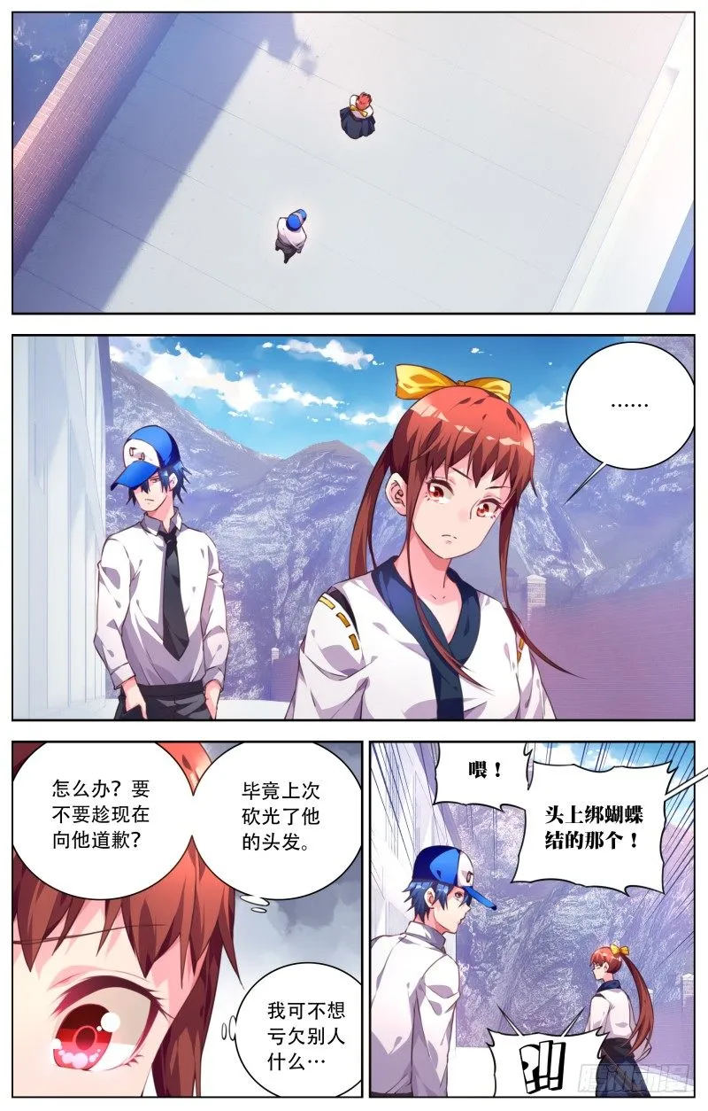 034：对阵 第9页