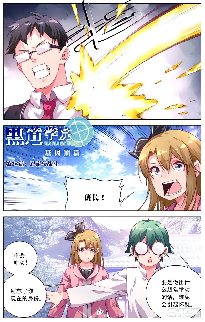 036:忍耐与战斗 第1页
