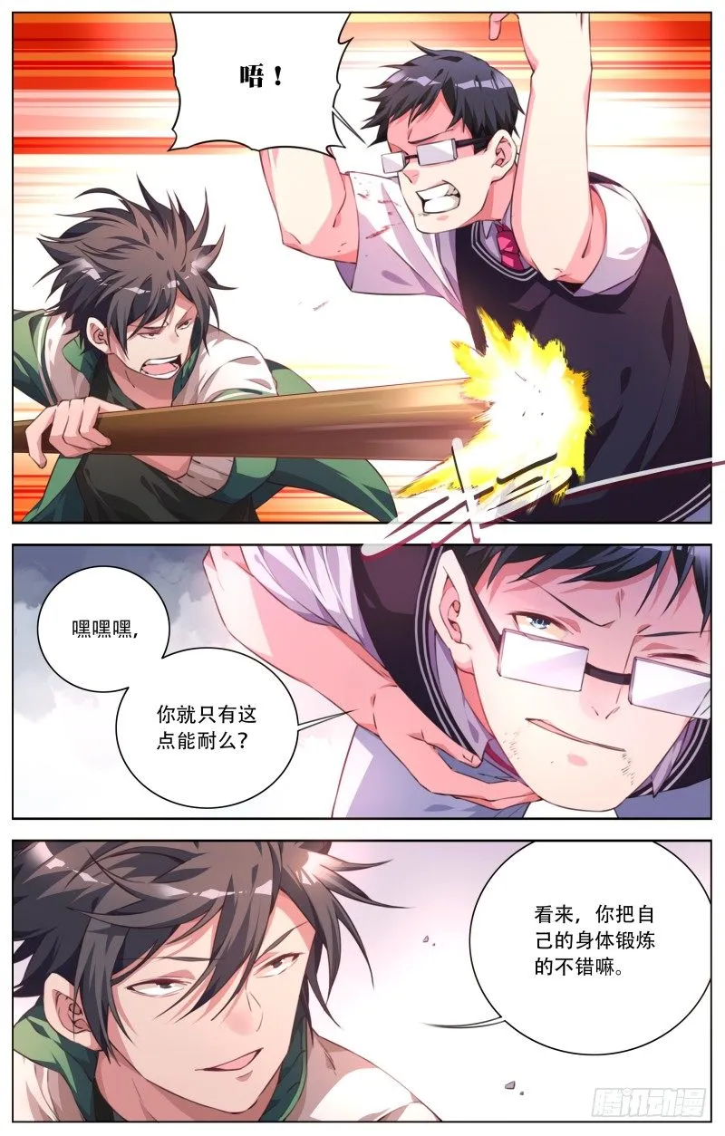 036:忍耐与战斗 第2页