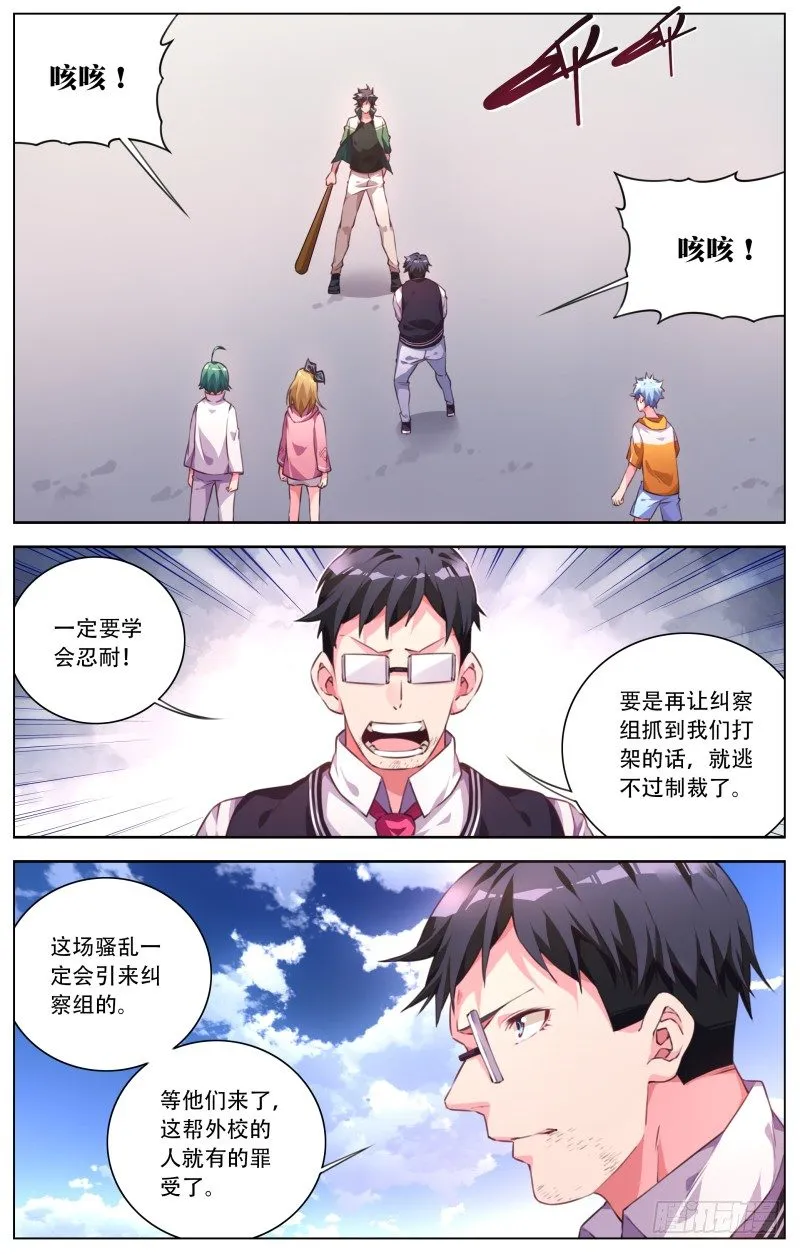 036:忍耐与战斗 第4页