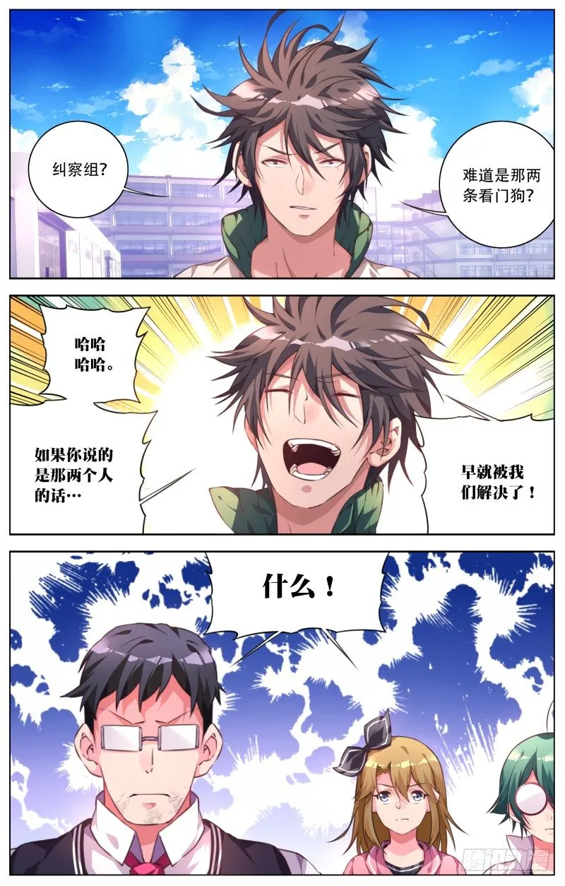036:忍耐与战斗 第5页