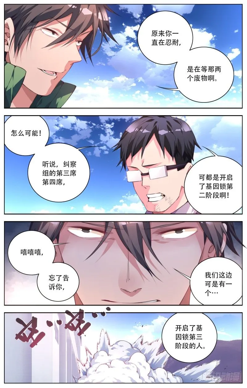 036:忍耐与战斗 第6页
