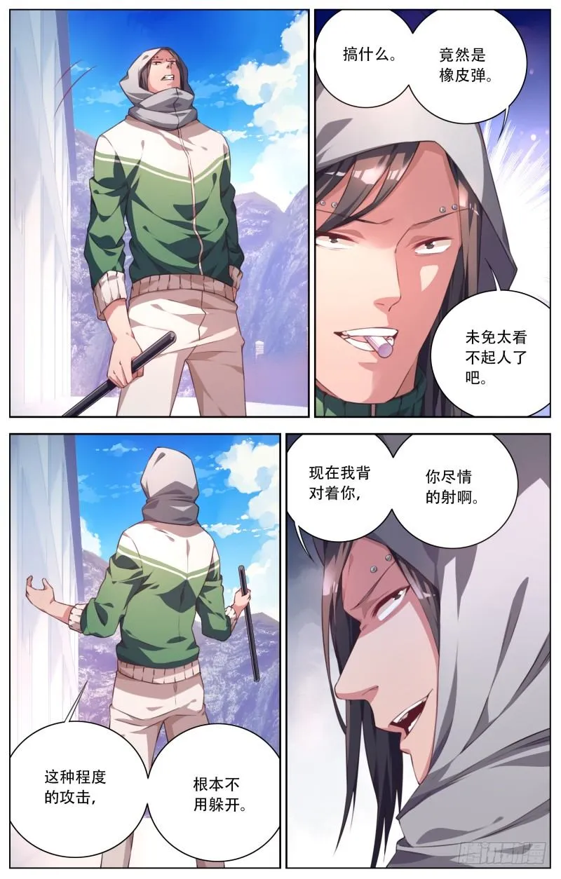 036:忍耐与战斗 第10页
