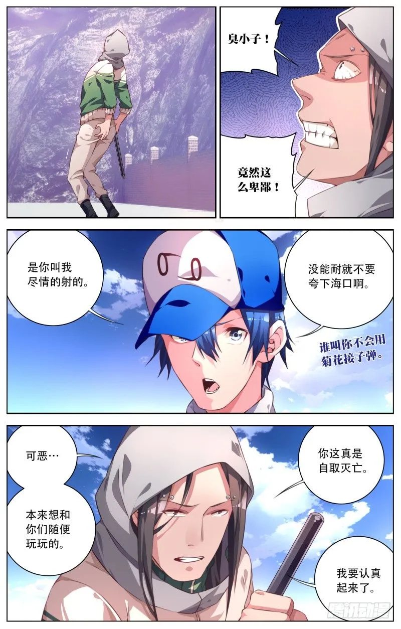 036:忍耐与战斗 第12页