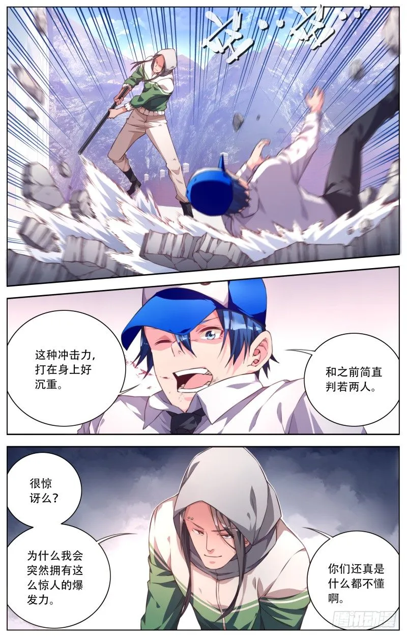 037：基因锁 第6页