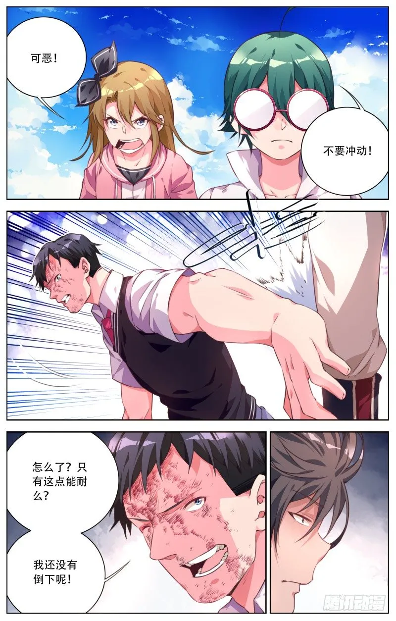 038：挺身而出 第2页