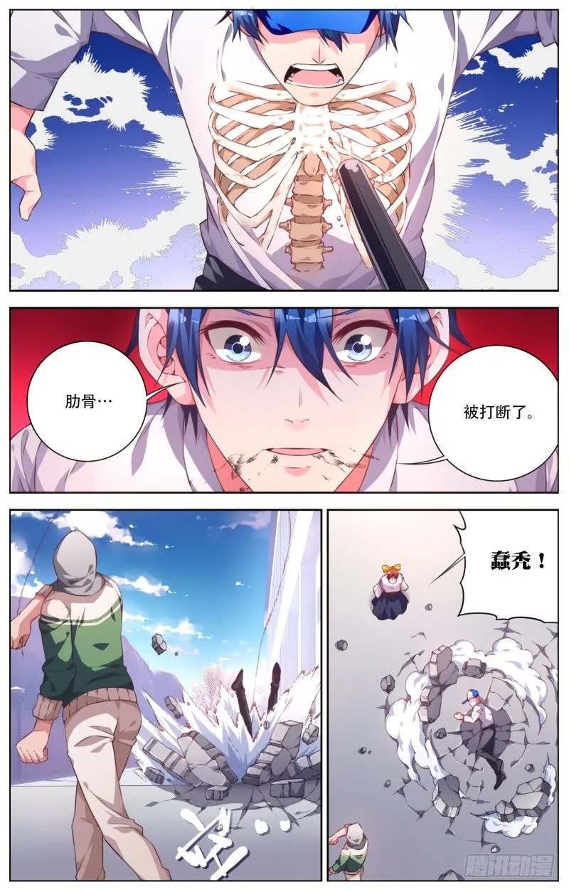 038：挺身而出 第5页