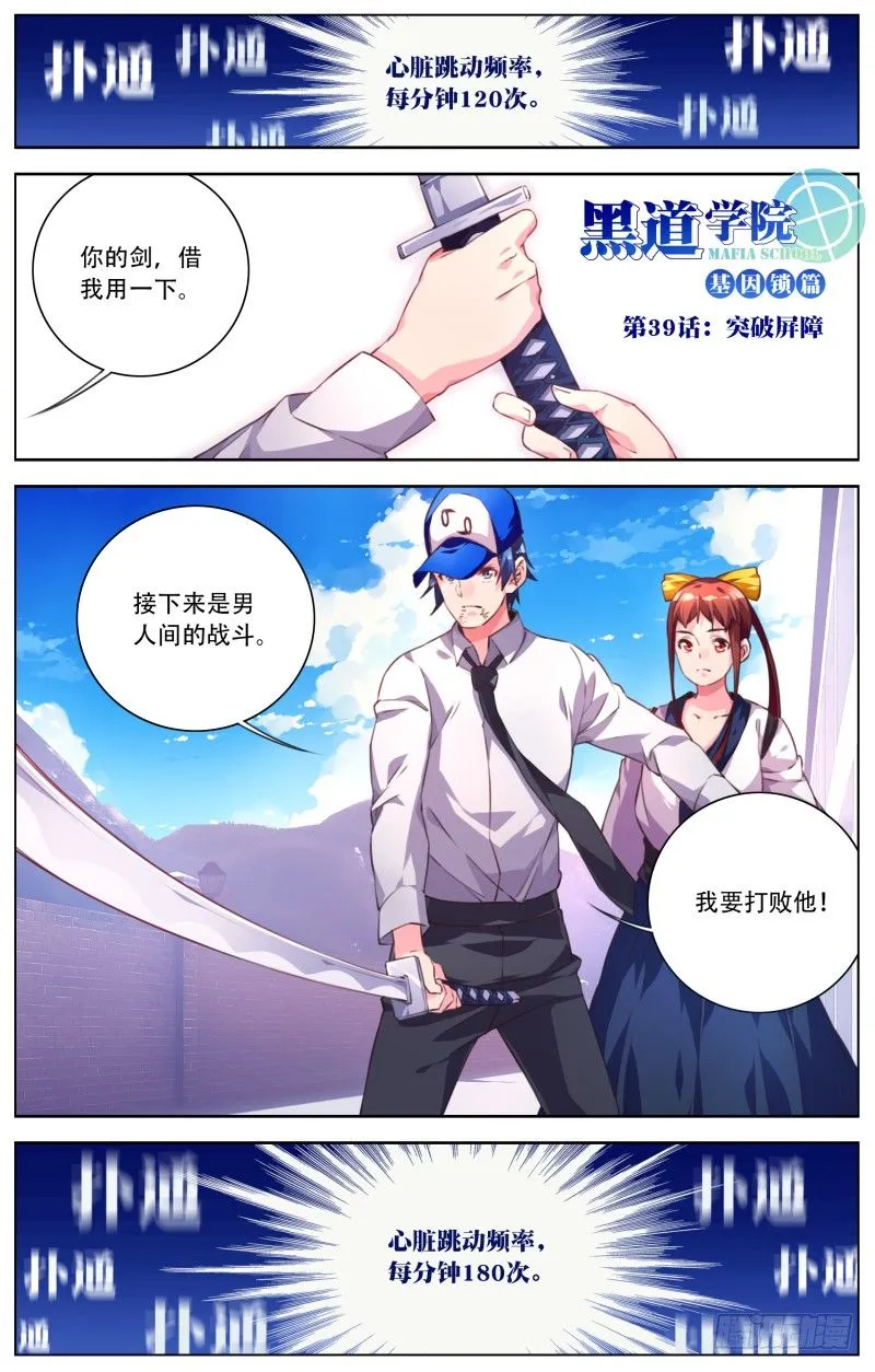 039：突破屏障 第1页