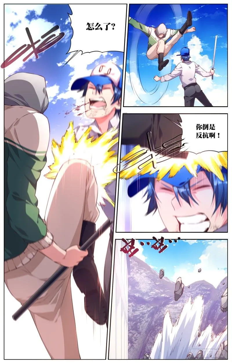039：突破屏障 第5页