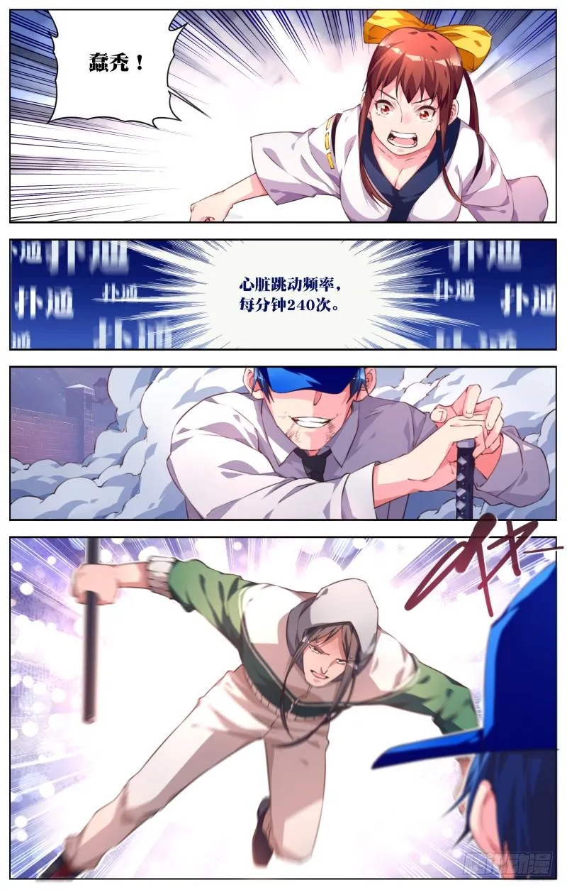 039：突破屏障 第6页