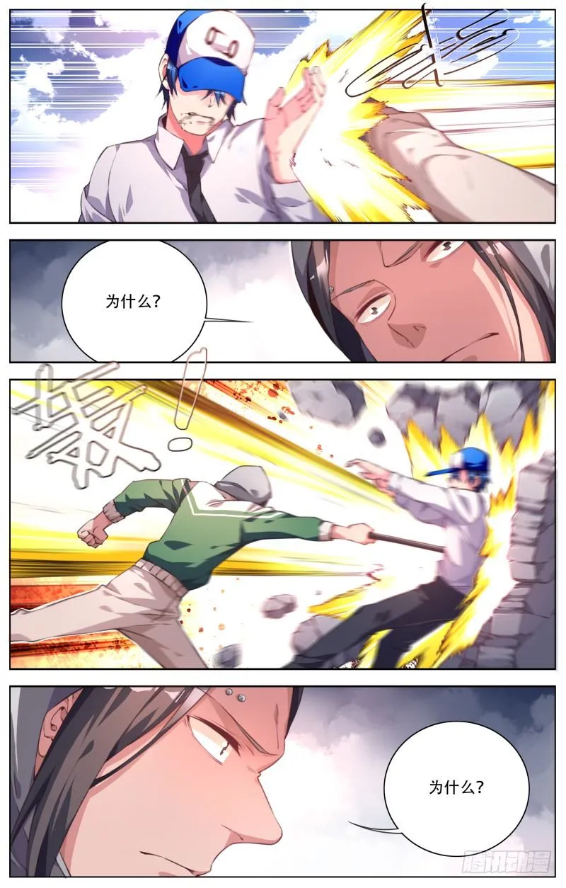 039：突破屏障 第7页