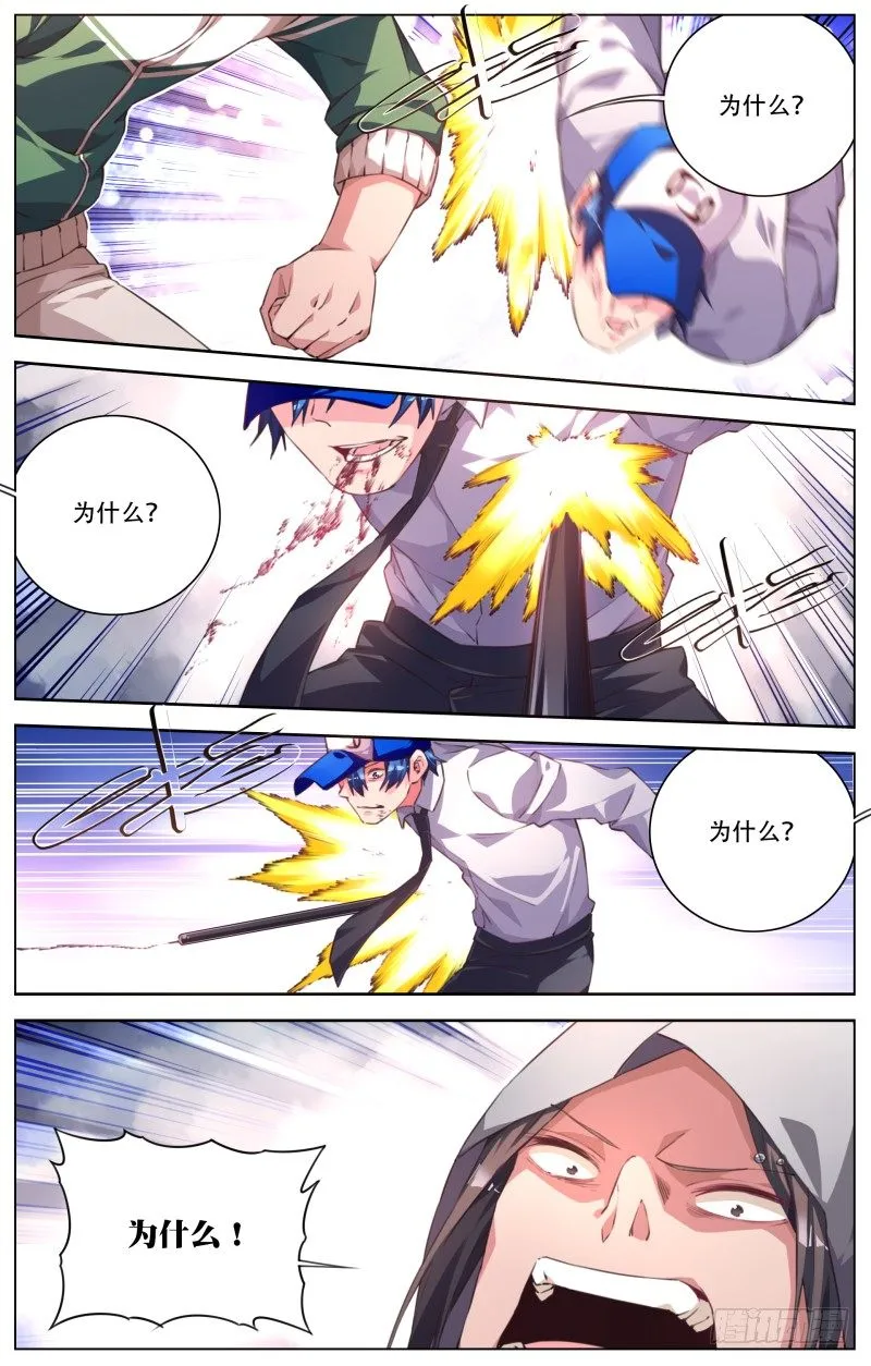 039：突破屏障 第8页