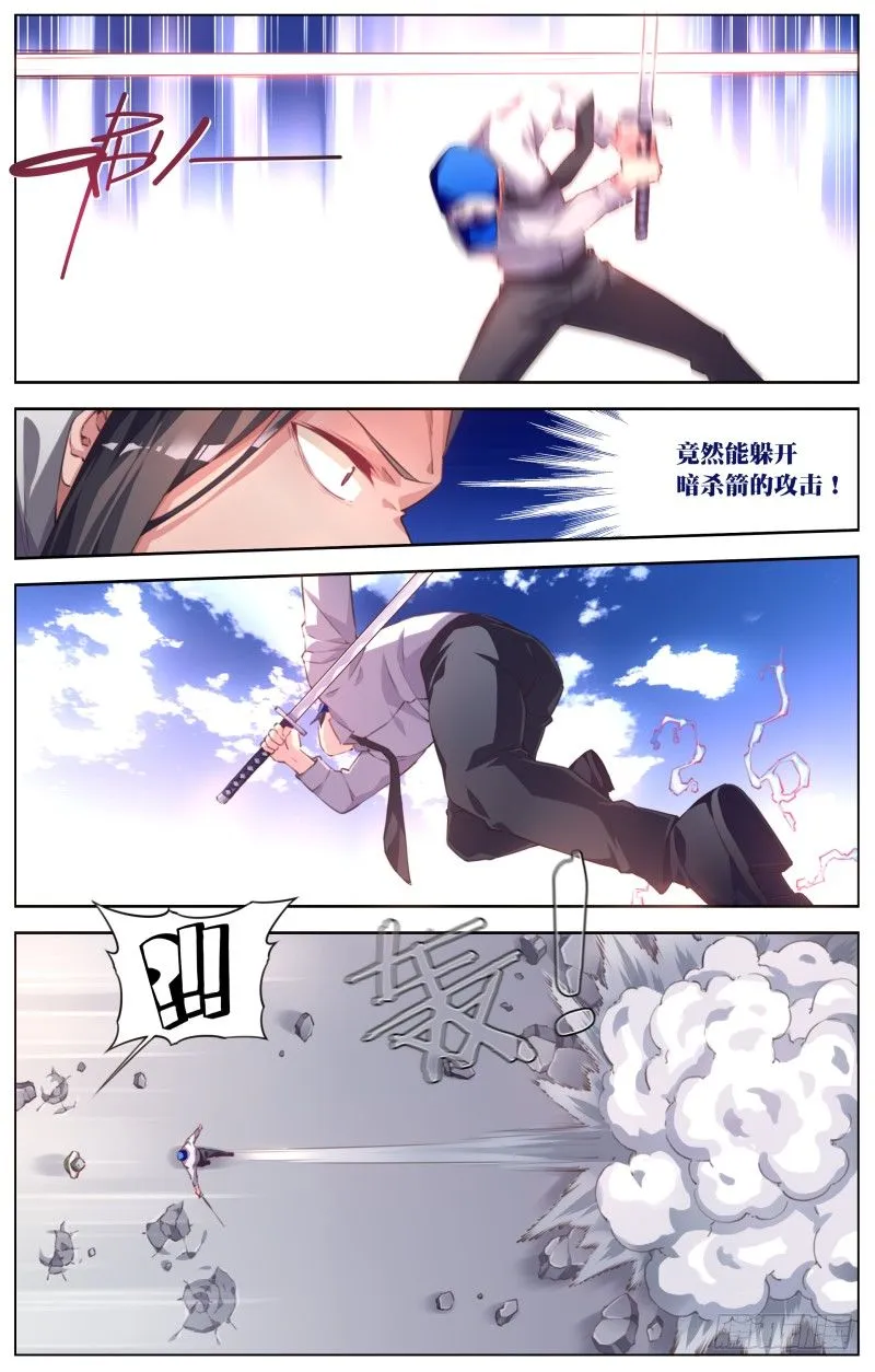 039：突破屏障 第12页