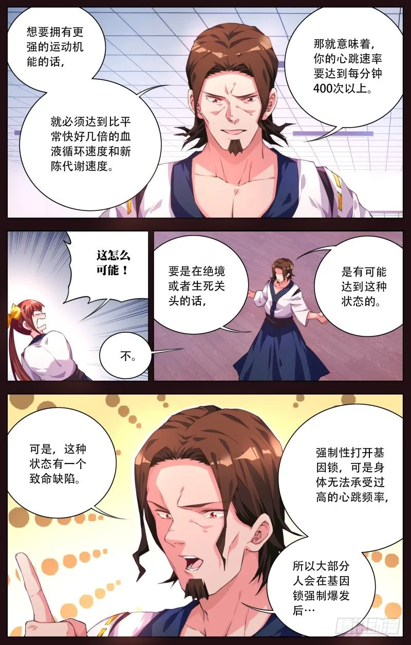 040：风险 第5页
