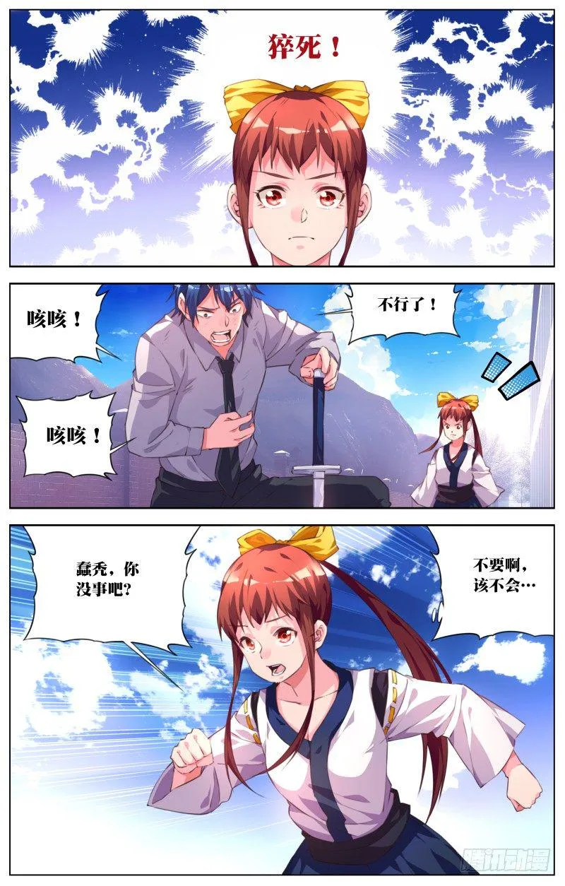 040：风险 第6页
