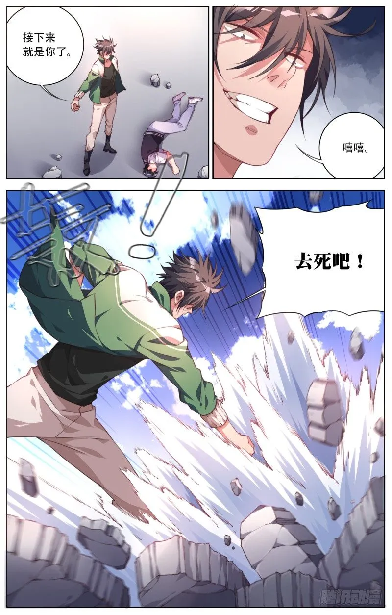 041：忍无可忍 第6页