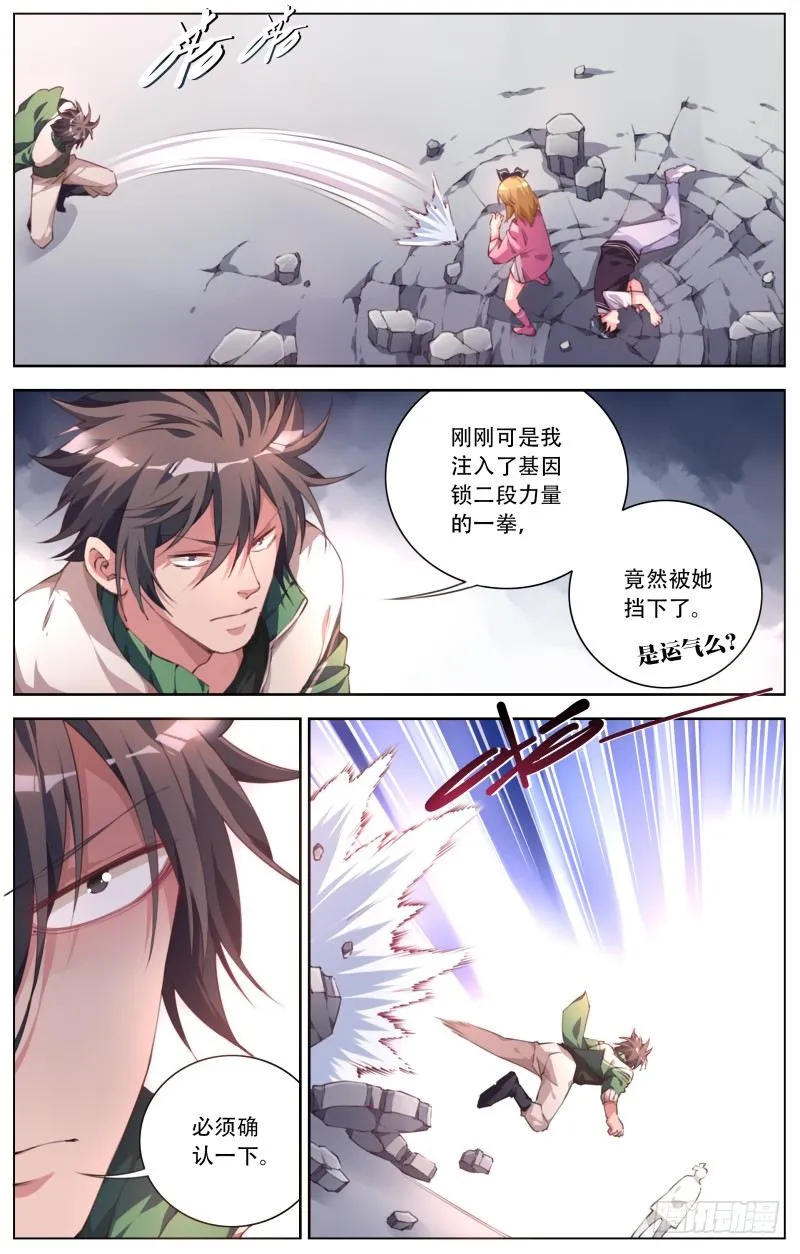 041：忍无可忍 第8页