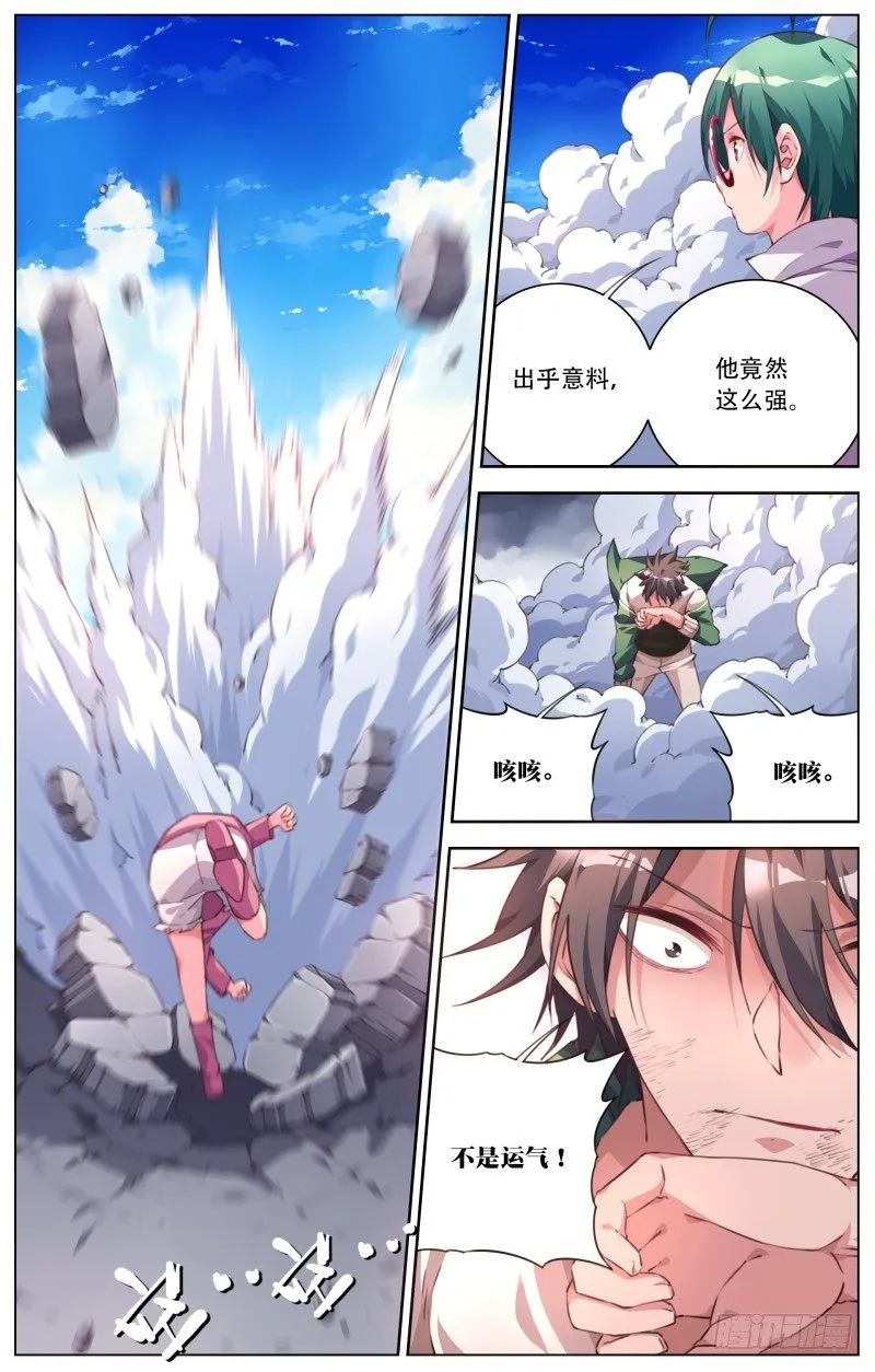 041：忍无可忍 第10页