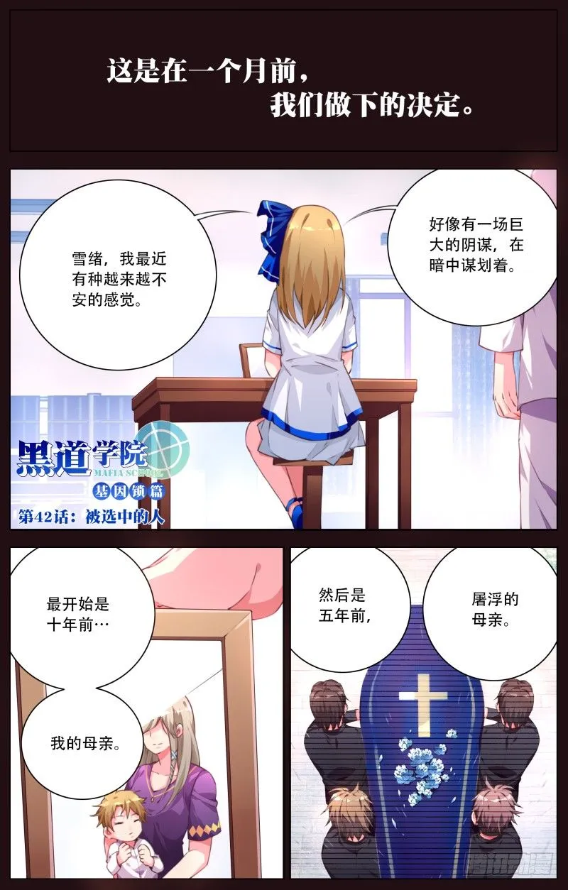 042：被选中的人 第1页
