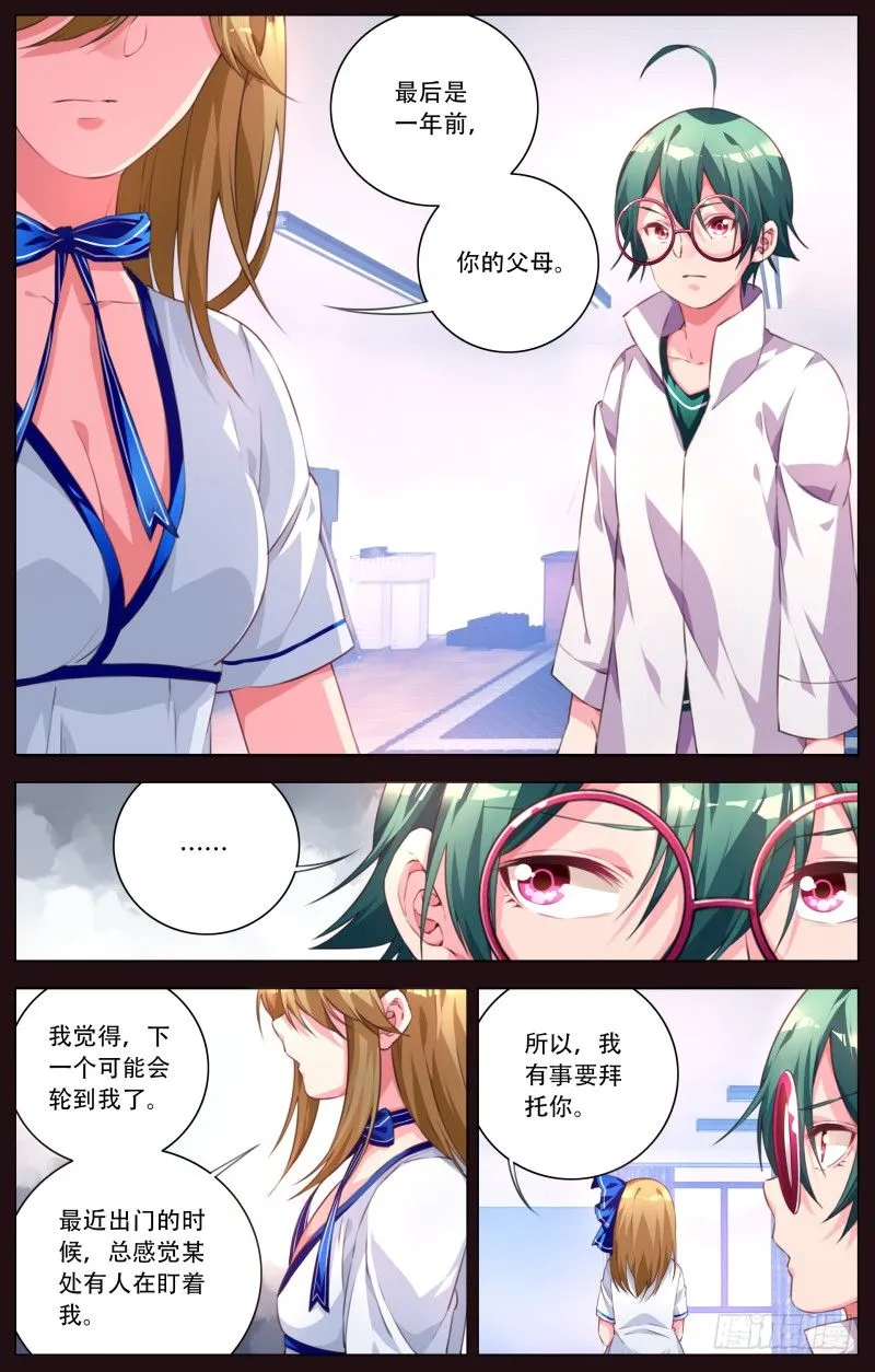 042：被选中的人 第2页
