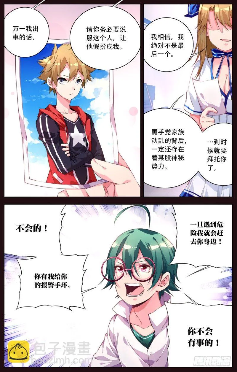 042：被选中的人 第3页