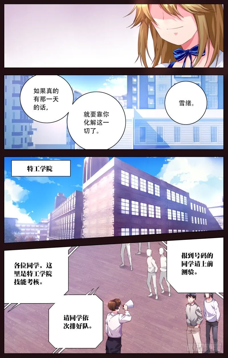 042：被选中的人 第4页