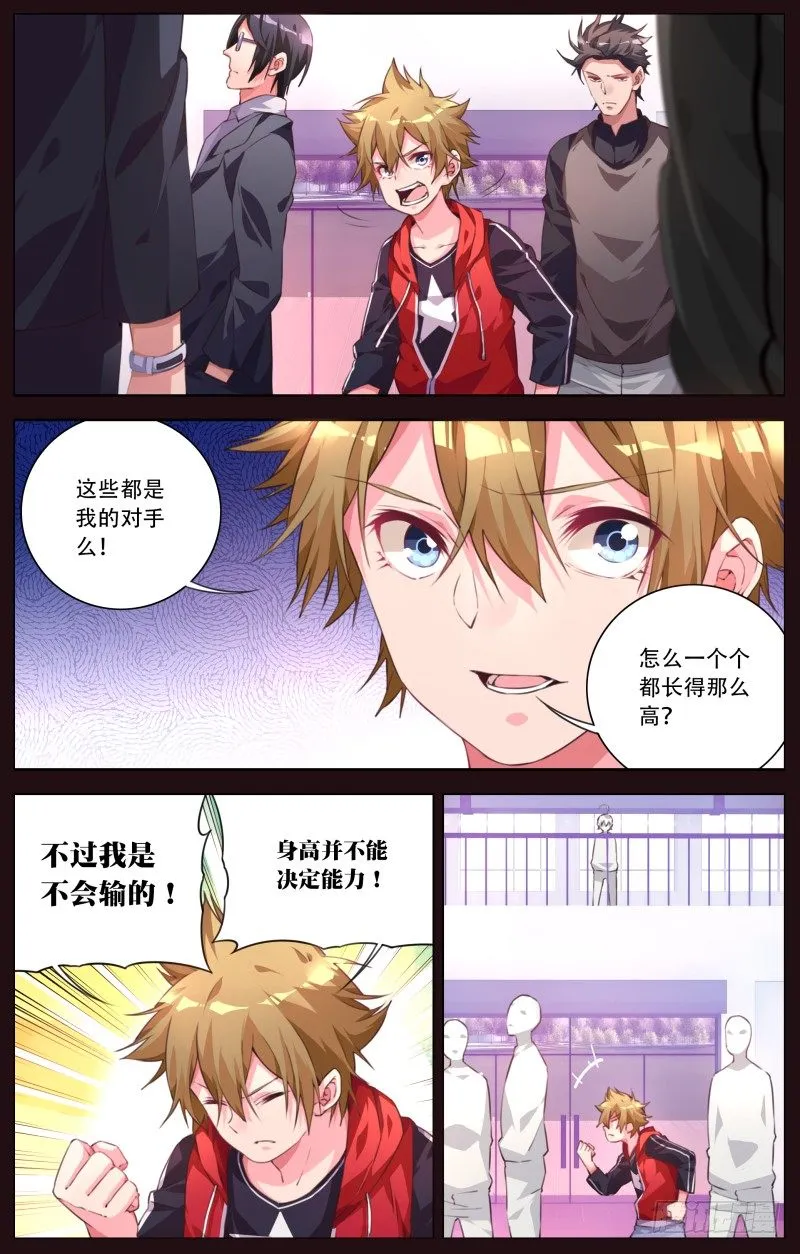 042：被选中的人 第5页